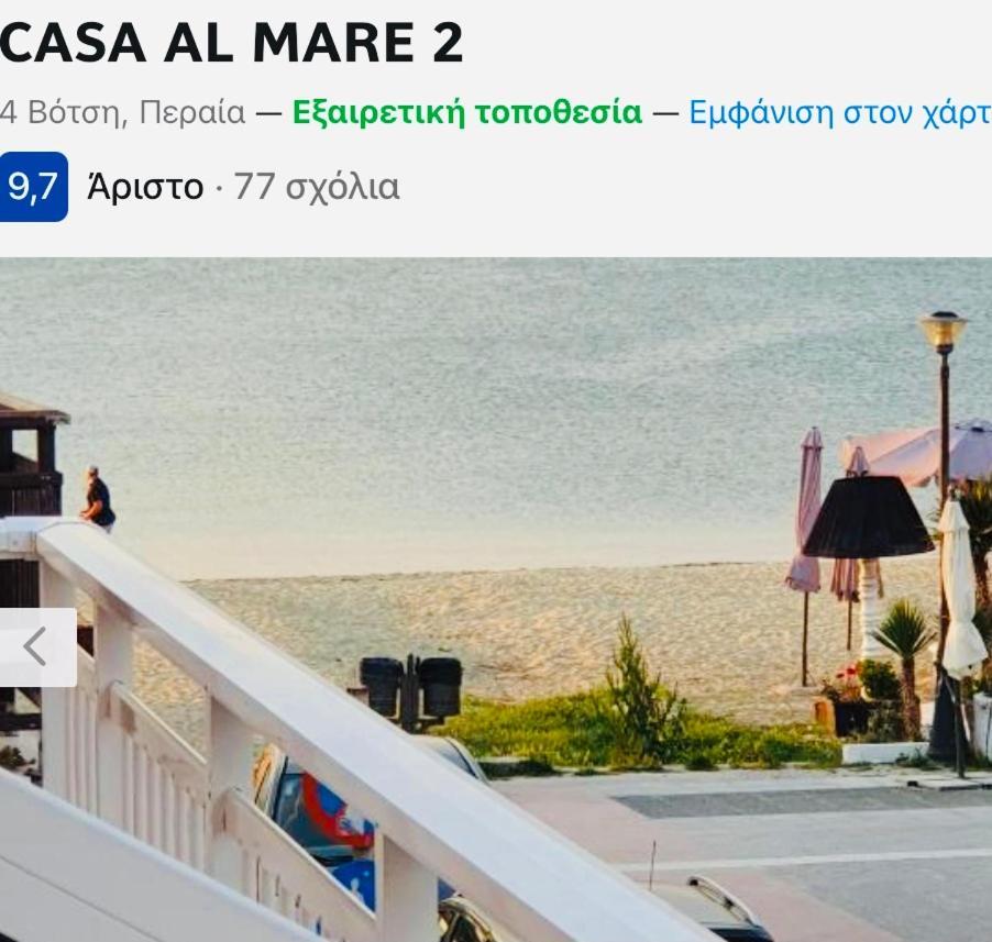 Apartamento Casa Al Mare 2 Peraía Exterior foto